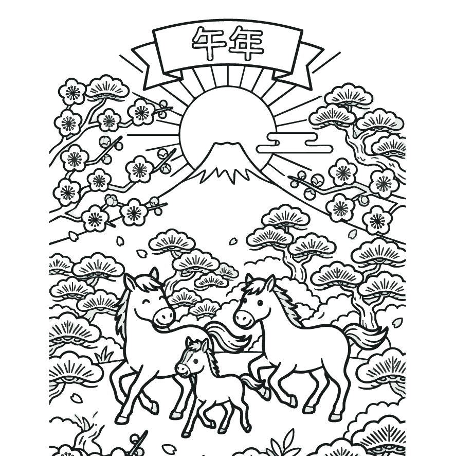 午（うま）干支４