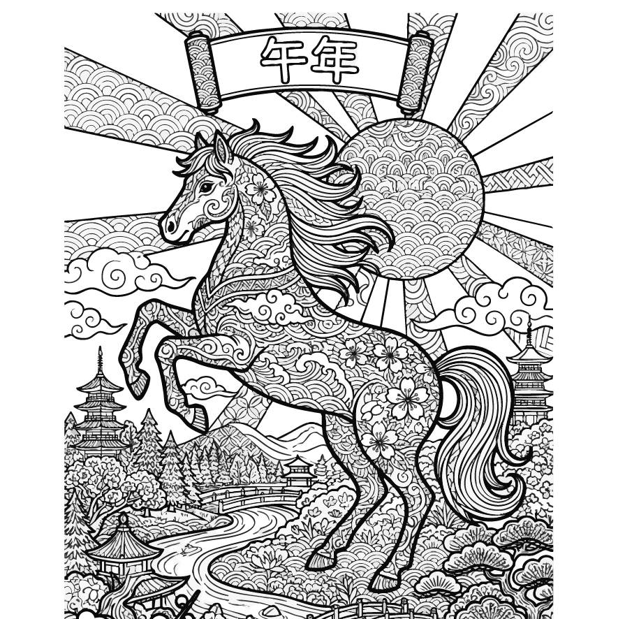 午（うま）干支５