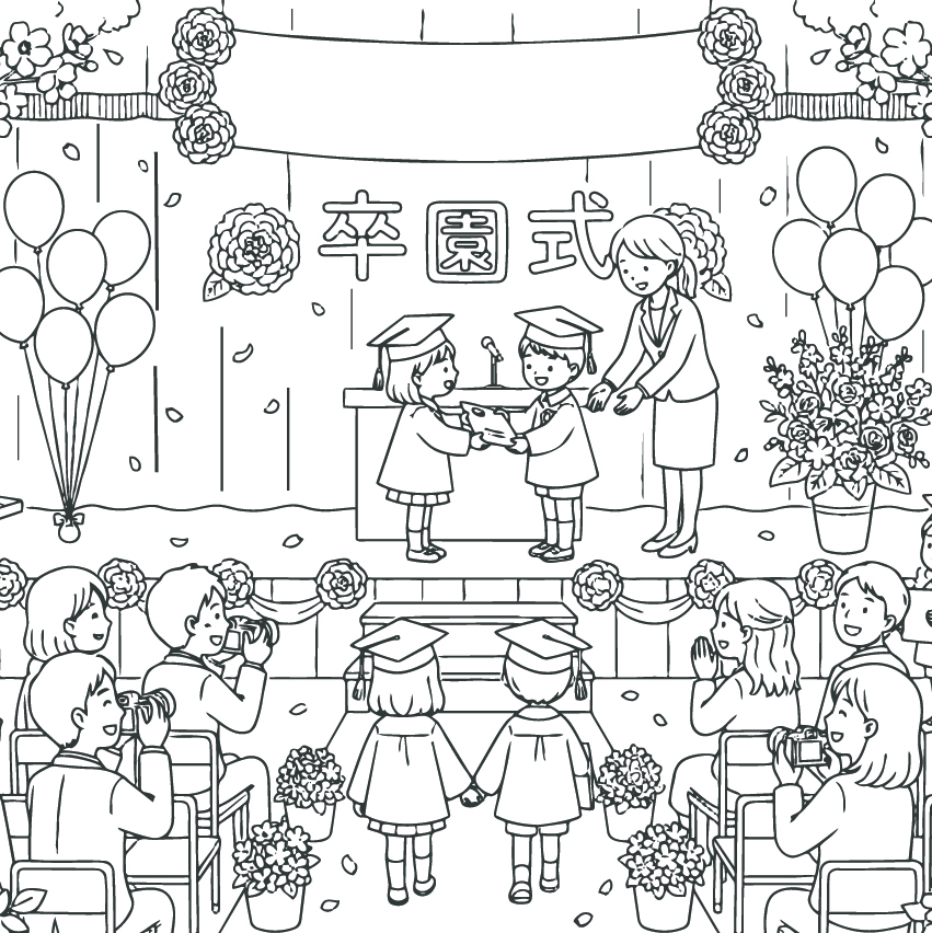 卒園式・卒業式の塗り絵