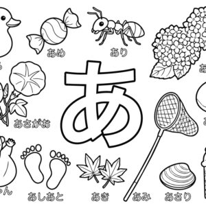 「あ」から はじまる ことばの無料塗り絵イラスト（知育・高齢者レク用）