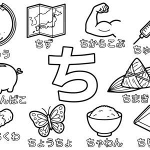 「ち」から はじまる ことばの無料塗り絵イラスト（知育・高齢者レク用）
