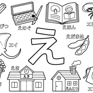 「え」から はじまる ことばの無料塗り絵イラスト（知育・高齢者レク用）