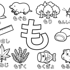 「も」から はじまる ことばの無料塗り絵イラスト（知育・高齢者レク用）