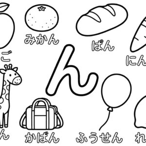 Free printable Words that start with "N" coloring page
