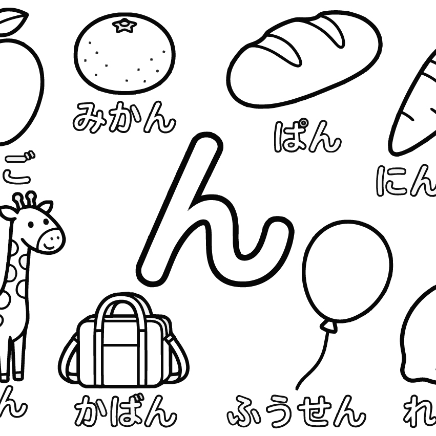 ひらがな「ん」の塗り絵