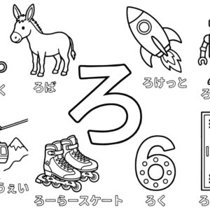 「ろ」から はじまる ことばの無料塗り絵イラスト（知育・高齢者レク用）