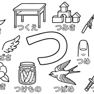 「つ」から はじまる ことばの無料塗り絵イラスト（知育・高齢者レク用）