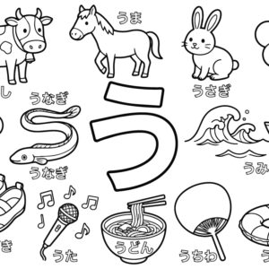 「う」から はじまる ことばの無料塗り絵イラスト（知育・高齢者レク用）