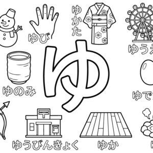 Free printable Words that start with "Yu" coloring page