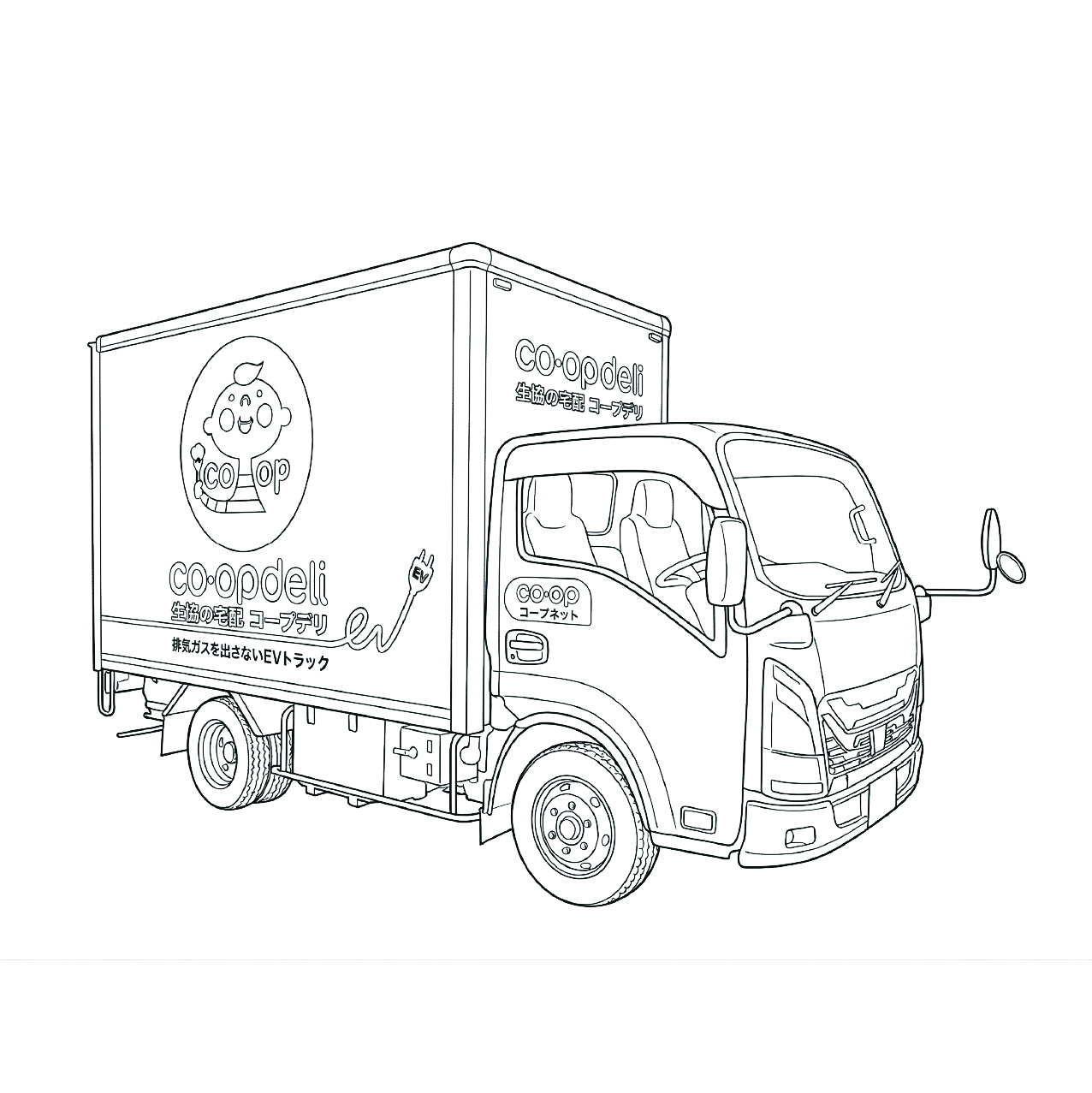 郵便車や宅配トラックの塗り絵