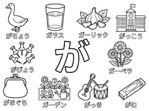 「が」から はじまる ことばの無料塗り絵イラスト（知育・高齢者レク用）
