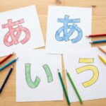 塗り絵で「ひらがな」を覚える｜3か月の進め方カレンダー