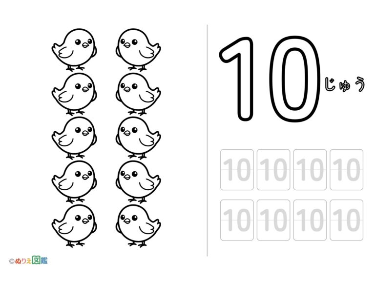 数字「10」の無料塗り絵イラスト（知育・高齢者レク用）