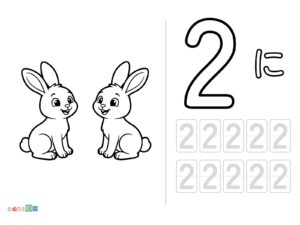 数字「2」の無料塗り絵イラスト（知育・高齢者レク用）