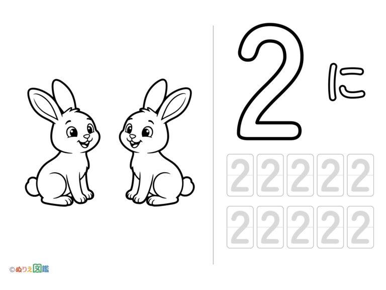 数字「2」の無料塗り絵イラスト（知育・高齢者レク用）