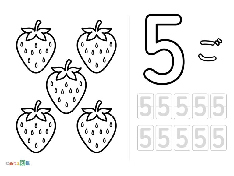 数字「5」の無料塗り絵イラスト（知育・高齢者レク用）