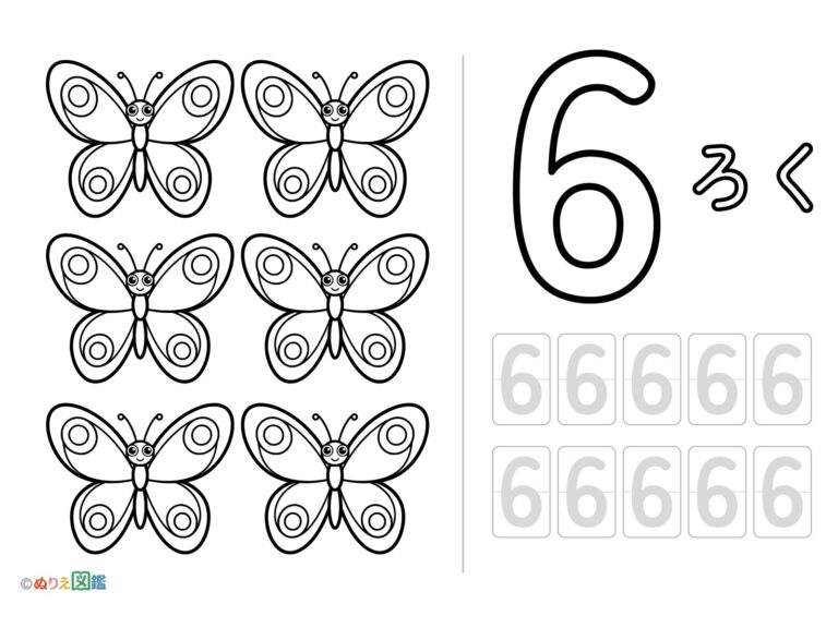 数字「6」の無料塗り絵イラスト（知育・高齢者レク用）