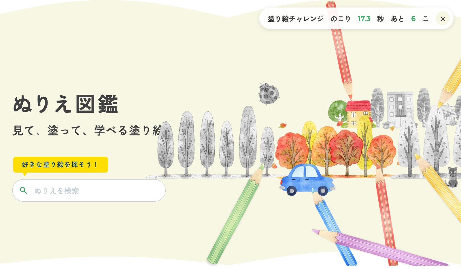 ミニゲーム「塗り絵チャレンジ」で、白黒になった景色に色を戻しているところ