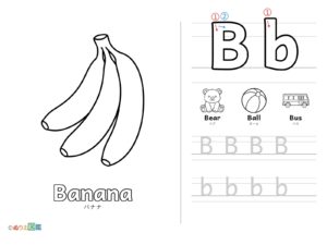 Free printable Tracing "Bb" (Banana) coloring page