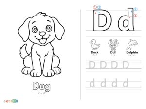 Free printable Alphabet "D" coloring page