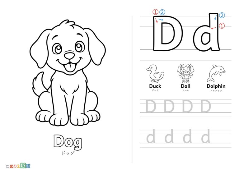 Free printable Alphabet "D" coloring page