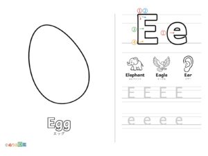 Free printable Alphabet "E" coloring page