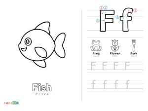 Free printable Alphabet "F" coloring page