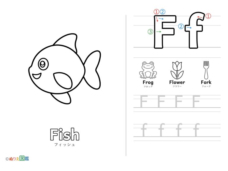 Free printable Alphabet "F" coloring page