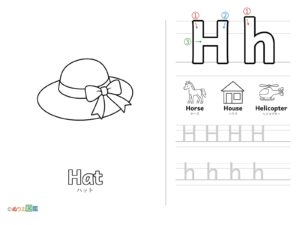 Free printable Alphabet "H" coloring page
