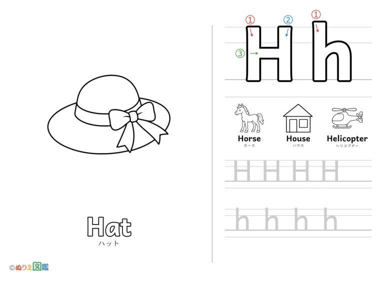 Free printable Alphabet "H" coloring page