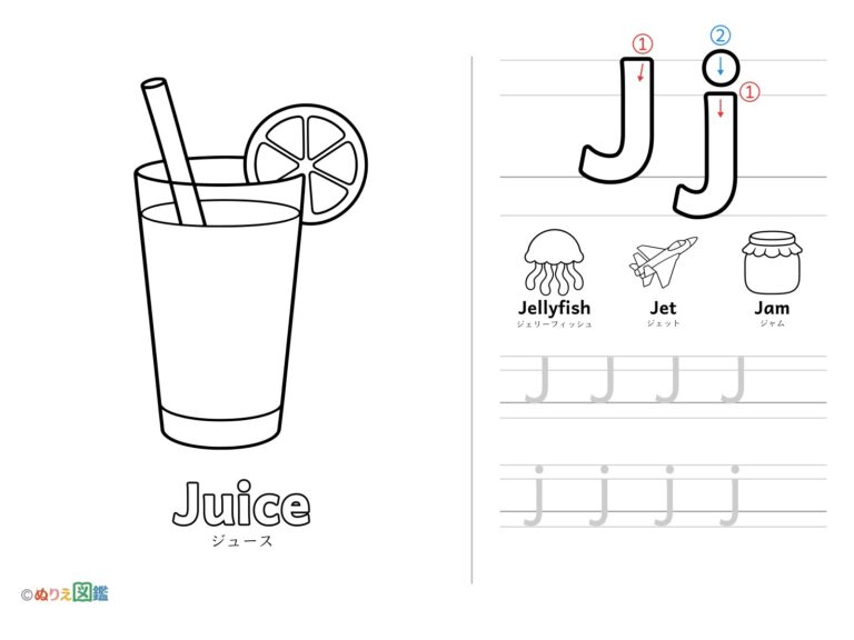 Free printable Alphabet "J" coloring page