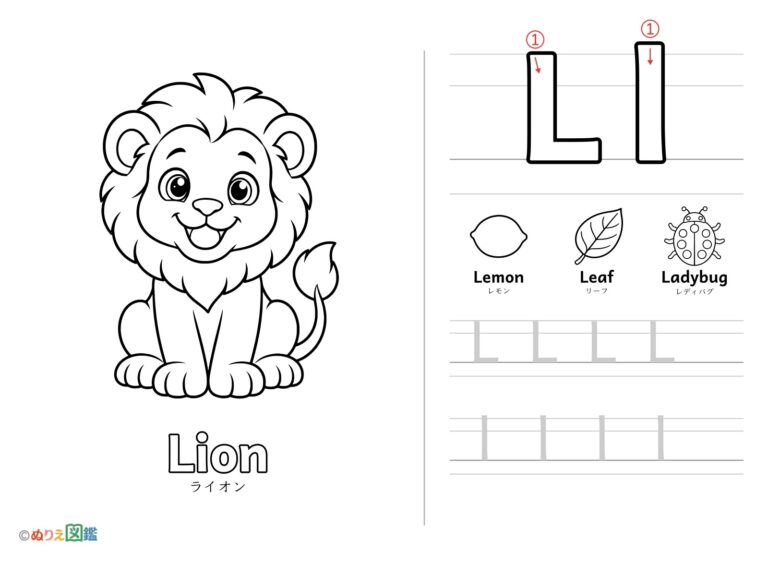 Free printable Alphabet "L" coloring page
