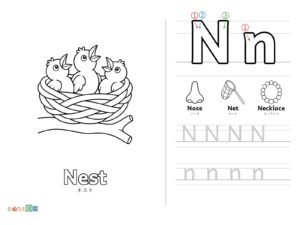 Free printable Alphabet "N" coloring page