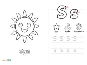 Free printable Alphabet "S" coloring page