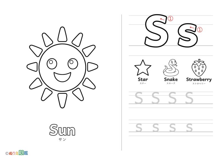 Free printable Alphabet "S" coloring page