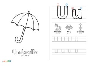 Free printable Alphabet "U" coloring page