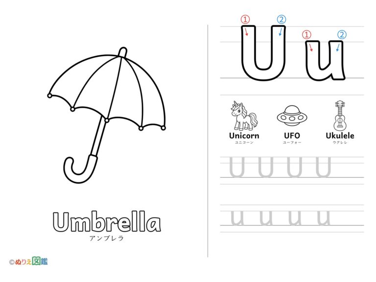 Free printable Alphabet "U" coloring page