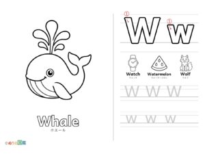 Free printable Alphabet "W" coloring page