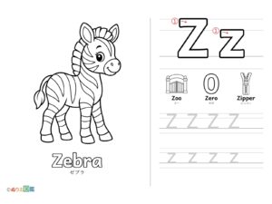 Free printable Alphabet "Z" coloring page