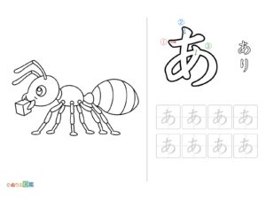 ひらがな「あ」の無料塗り絵イラスト（知育・高齢者レク用）