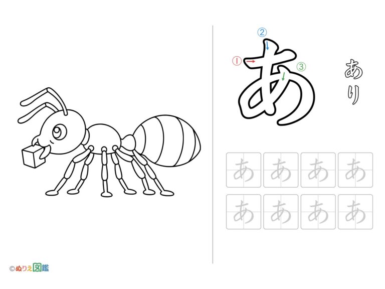 ひらがな「あ」の無料塗り絵イラスト（知育・高齢者レク用）