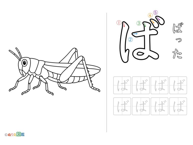 Free printable Hiragana "Ba" coloring page