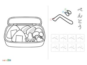Free printable "Be" Tracing (Bento) coloring page