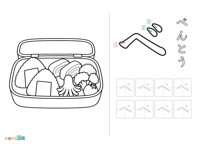 Free printable Hiragana "Be" coloring page