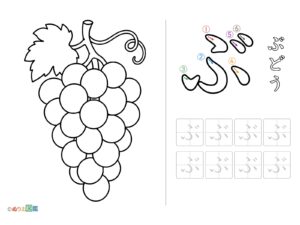 Free printable Hiragana "Bu" coloring page