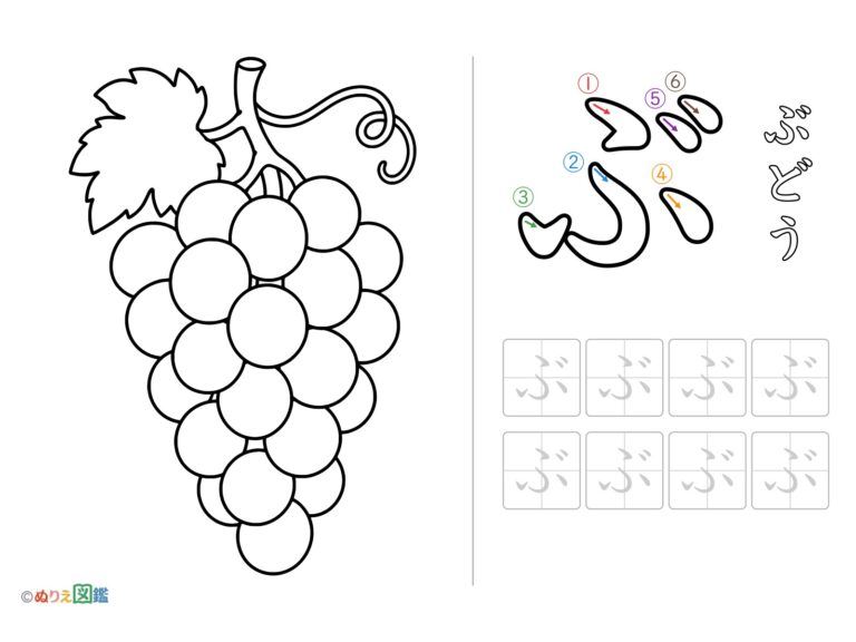 Free printable Hiragana "Bu" coloring page