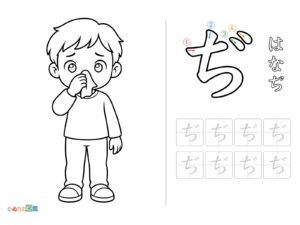 Free printable Hiragana "Di" coloring page