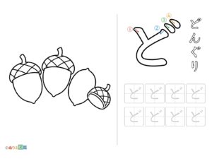 Free printable Hiragana "Do" coloring page