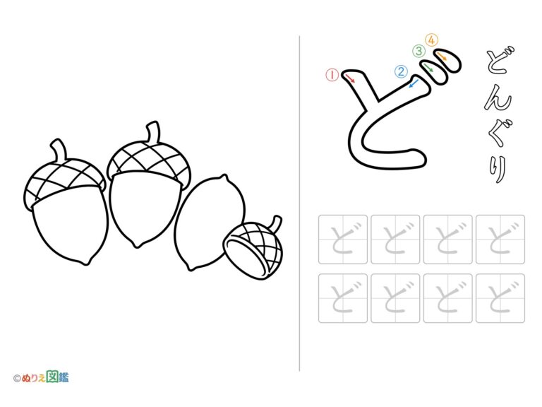 Free printable Hiragana "Do" coloring page