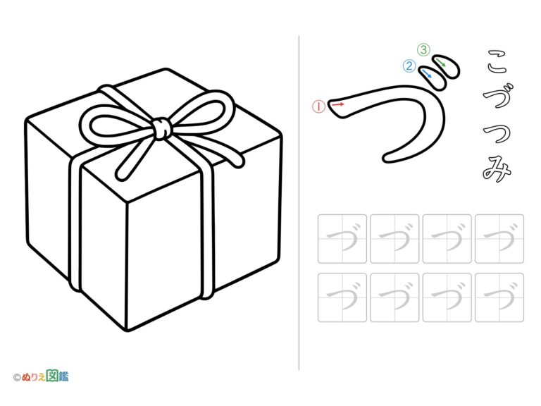 Free printable Hiragana "Du" coloring page